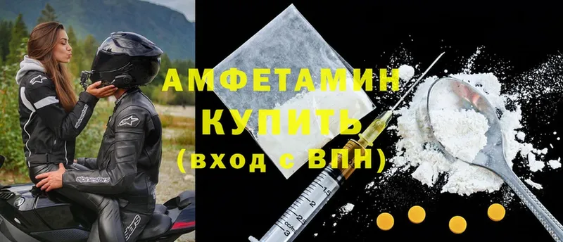 купить  цена  Верея  OMG сайт  Амфетамин 97% 