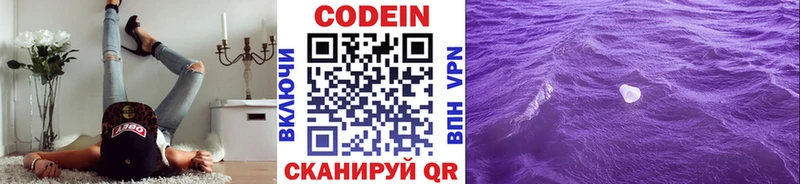 Кодеиновый сироп Lean Purple Drank  сколько стоит  Верея 