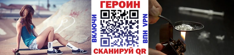 Героин Heroin  даркнет какой сайт  Верея 