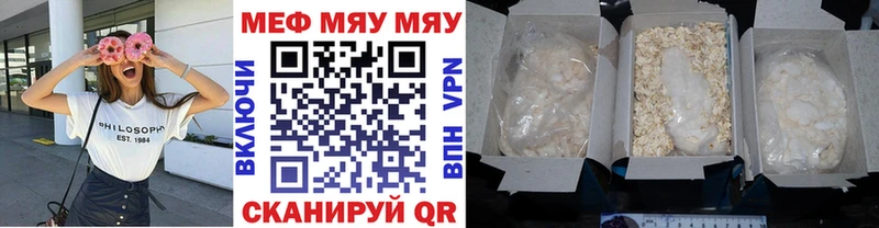 МЕФ мяу мяу  ссылка на мегу сайт  Верея 