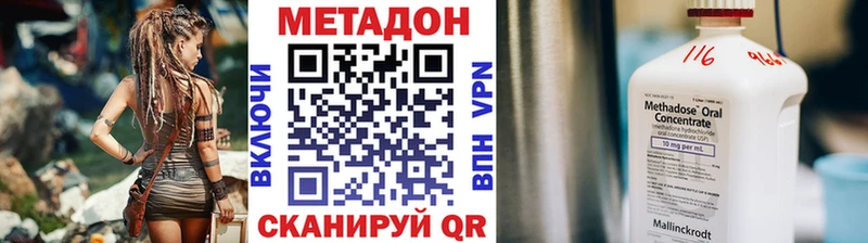 МЕТАДОН VHQ  Верея 