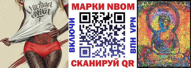 Марки NBOMe 1,5мг  Верея 
